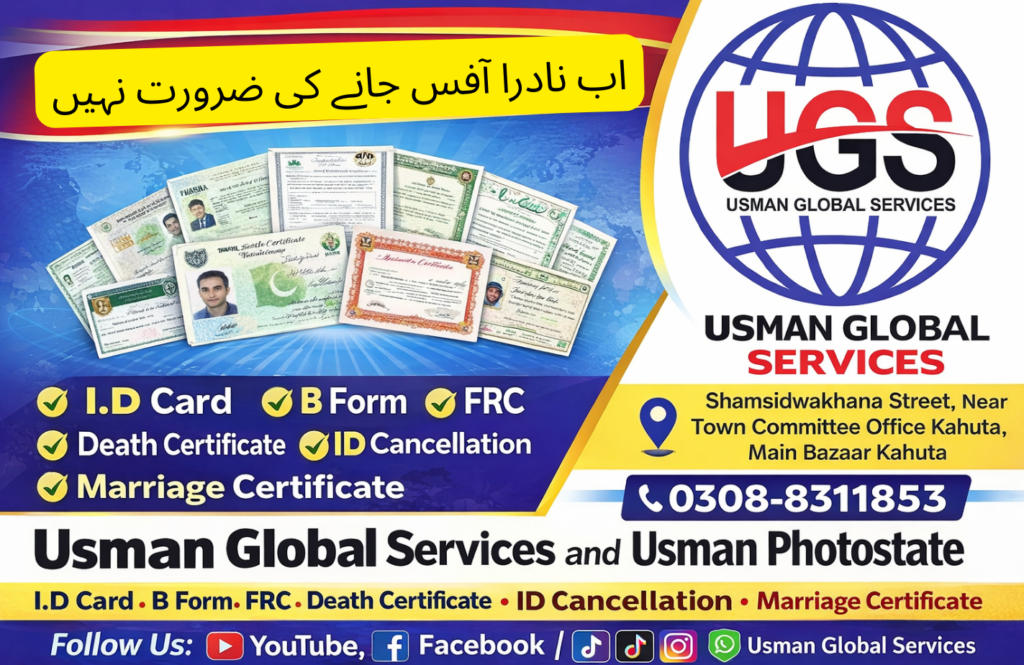 kahuta services , ugs kahuta, frc b form , etc