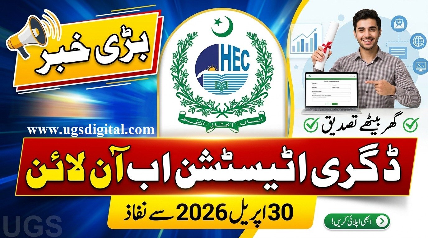 Hec Degree Attestaion Online
