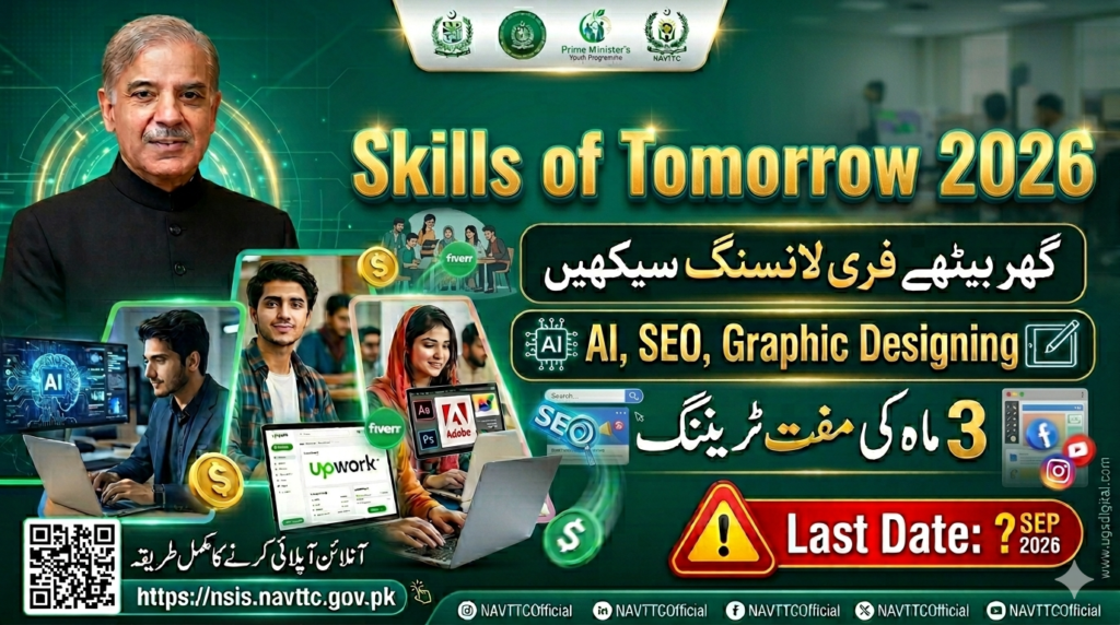 Prime Minister Skills of Tomorrow Courses Online free