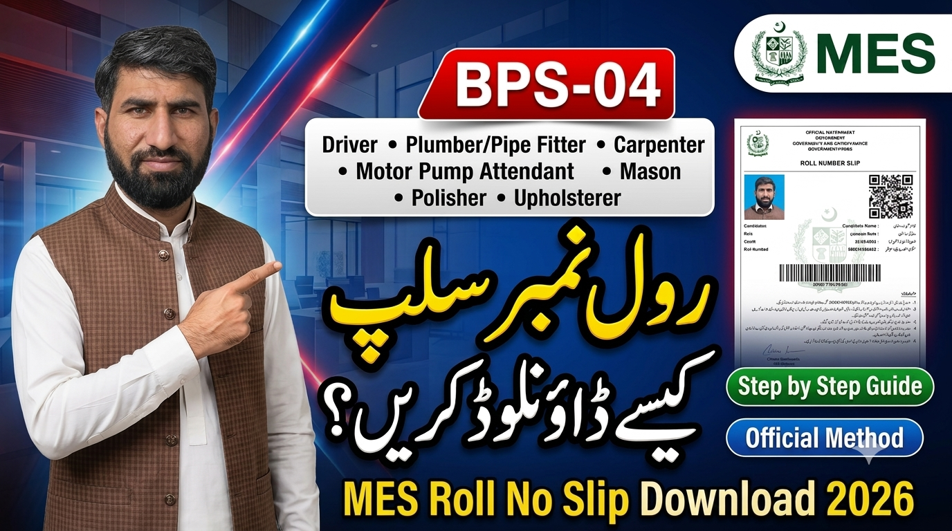 Mes Roll No Slip Dowonload 2026